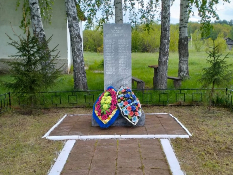 Обелиск односельчанам, погибшим в годы ВОВ.